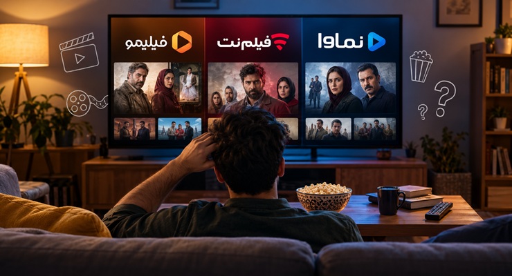 برای تماشای فیلم و سریال ایرانی کدام سرویس نمایش آنلاین را انتخاب کنیم؟