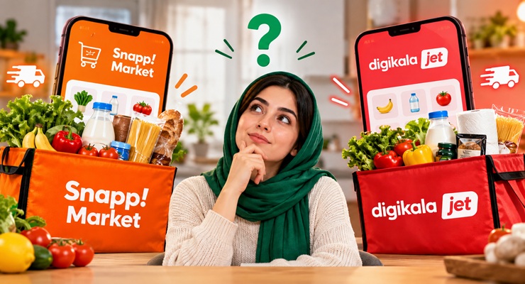 برای خرید آنلاین کالای سوپرمارکتی، اسنپ مارکت بهتر است یا دیجی کالا جت؟